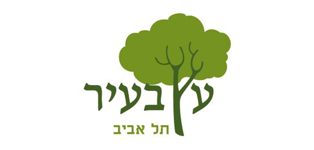 לוגו יוזמת עץ בעיר