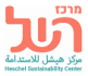 לוגו מרכז השל